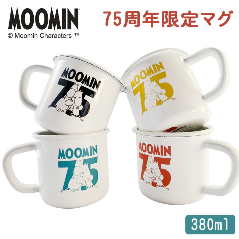 【0のつく日セール！40%OFF】 ムーミン 75周年限定 マグ ホーロー イラストロゴ 8cm マグカップ 380ml 富士ホーロー 琺瑯 ホーローマグ ペア ギフト画像