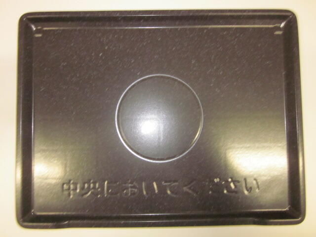 日立純然たる部分品 陰電子領域用 速見表一皿 MRO-W1C-015  角皿 カクザラ