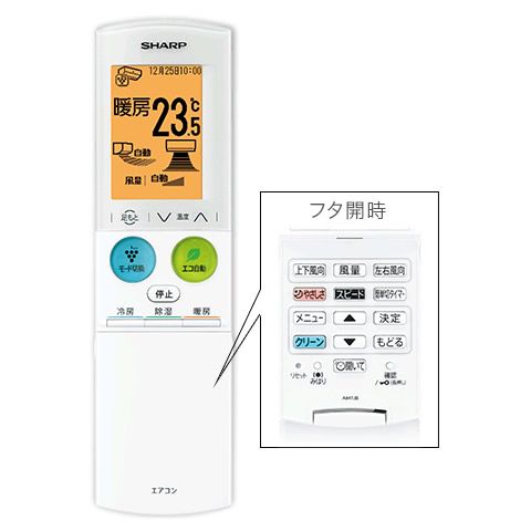 新品 SHARP完全無欠一部分 空調設備用遠隔操作 2056380911（A947JB） 読みやすい
