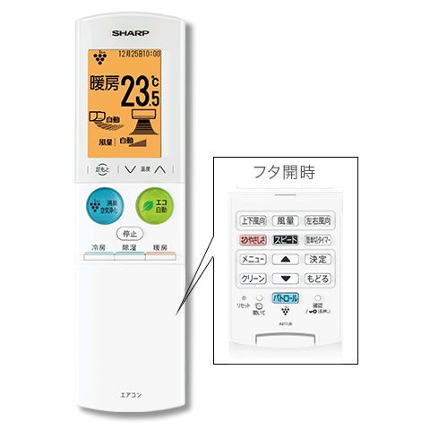 新品 SHARP完全無欠一部分 空調設備用遠隔操作 2056380937（A977JB） 読みやすい