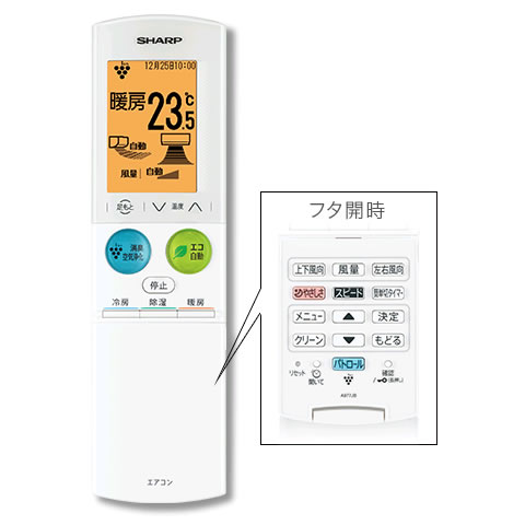 SHARP完全無欠一部分 空調設備用遠隔操作 2056380937（A977JB） 読みやすい 【RCP】 05P27May16