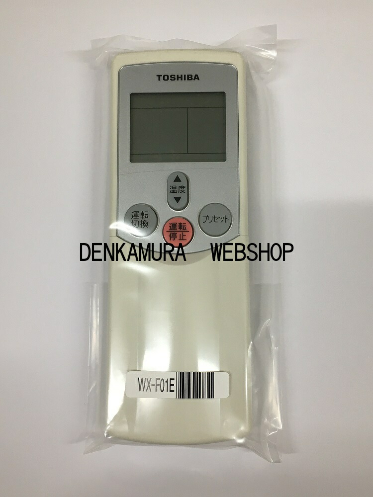WX-F01E 東芝　リモコン 楽天市場】【純正品・新品】 WX-F01E エアコン リモコン 東芝