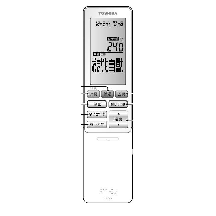 【在庫あり！】新品　東芝純正パーツ　エアコン用リモコン　WH-RA01JJ　43066035　TOSHIBA