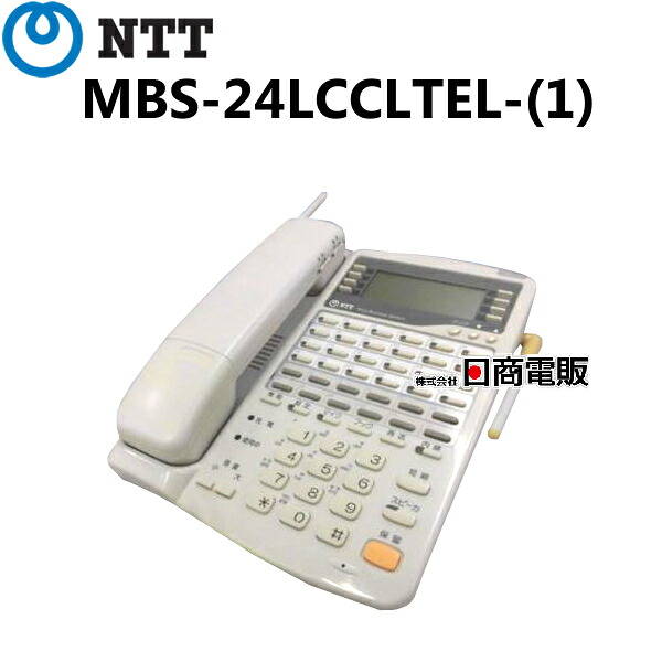 【中古】 MBS-24LCCLTEL-(1) NTT IX 24外線バスカールコードレス電話機 【ビジネスホン 業務用 電話機 本体】