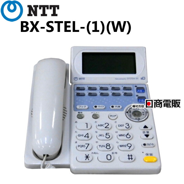 バーゲンセール BX-STEL- 1 W NTT αBX用スター標準電話機 
