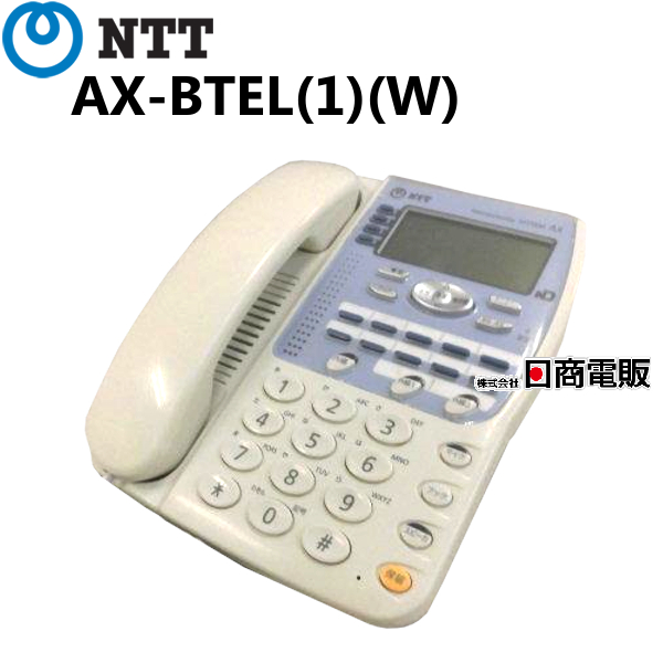 卸売価格の販売 【ポイントアップ中！】【中古】AX-IRMBTEL(1)(W) NTT