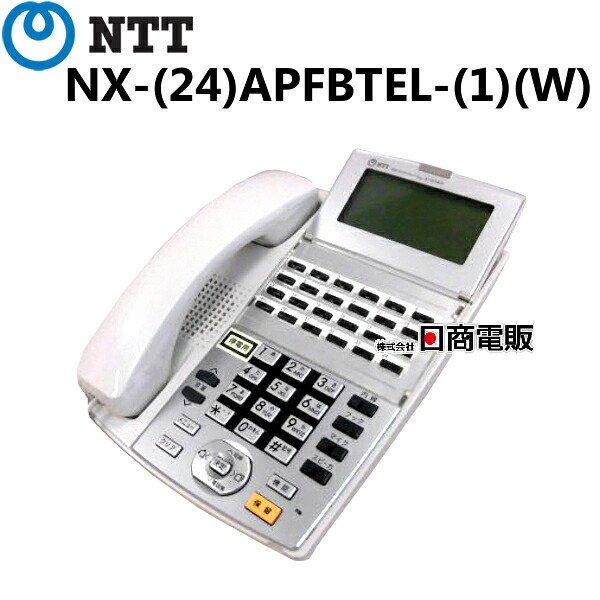 【中古】NX-(24)APFBTEL-(1)(W)\u003cBR\u003e NTT αNX \u003cBR\u003e24ボタンバスアナログ停電電話\u003cBR\u003e【商行為電話機 お役目用 電話 本体】