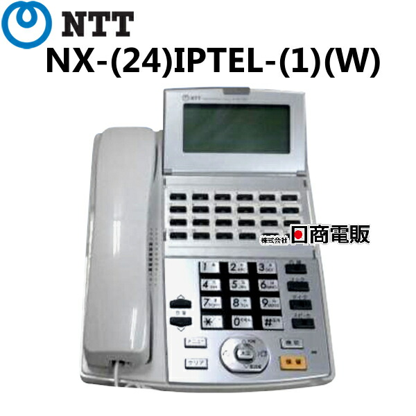 NX-(24)IPTEL-(1)(W) NTT αNX 24ボタンIP電話機 オフィス機器