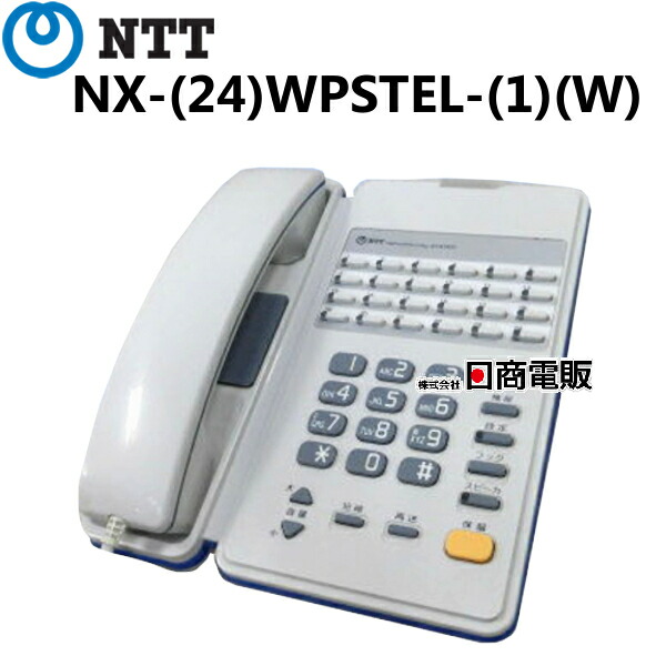 楽天市場】【中古】NXシリーズ用受話器セット NTT αNX ハンドセット【中古ビジネスホン 電話機 オフィス 本体】 : 日商電販 楽天市場店