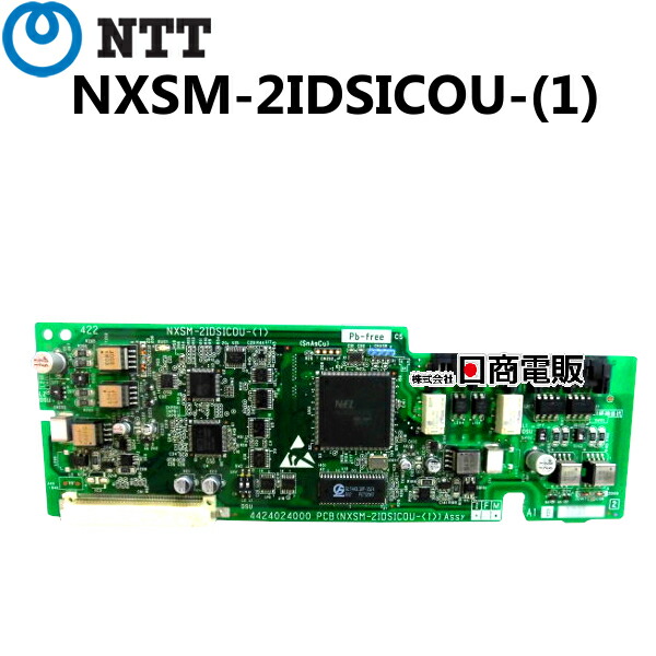 【中古】NXSM-2IDSICOU-(1) \u003cBR\u003eNTT αNXS/M 2デジタル局線社会的単位\u003cBR\u003e【商行為電話機 お役目用 電話 本体】