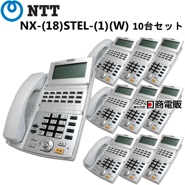 NX-(18)IPTEL-(1)(W) NTT NX用 18ボタンIP機【ビジネスホン 業務用 機