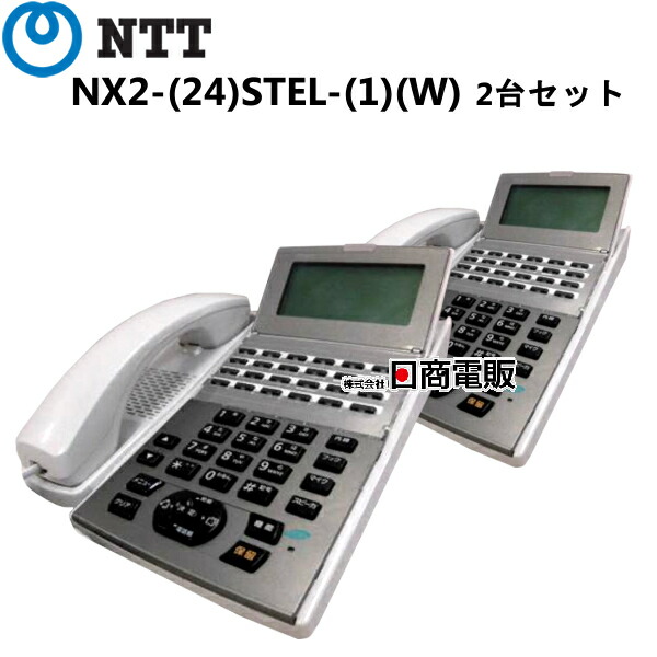 NEC製PHS CarrityNW PS8D-NW 6個 Carrity-NW : キーテレフォン／IP-PBX／ユニファイド