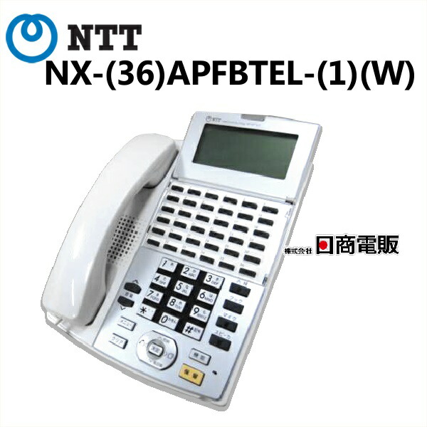 楽天市場】【中古】NX-(36)STEL-(1)(W) NTT αNX-L 36ボタン標準電話機