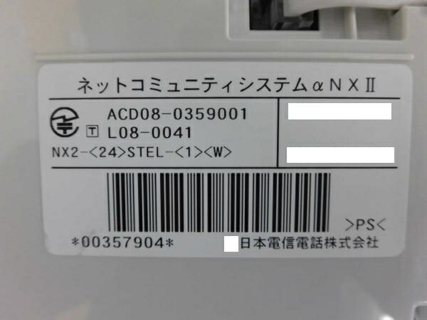 欲しいの NX2- 24 STEL- 1 W NTT αNX224キー多機能電話機 condominiotiradentes.com