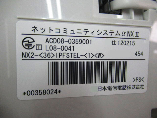 中古 Nx2 36 Ipfstel 1 W Ntt Nx2 36ボタンスターisdn停電用電話機 ビジネスホン 業務用 電話機 本体 Mozago Com