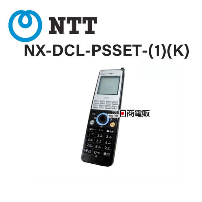 楽天市場】【中古】GX-DCL-PS-(2)(K)NTT GX用デジタルコードレス電話機 