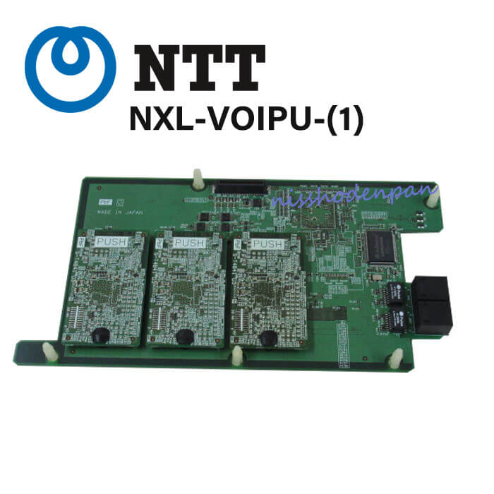 【中古】NXL-VOIPU-(1) NTT αNX-L 音声変換ユニット【ビジネスホン 業務用 電話機 本体】|日商電販 店