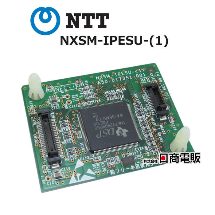 【中古】NXSM-IPESU-(1) NTT αNX/αNXII 4IP多機能電話機ユニット(増設) 【ビジネスホン 業務用 電話機 本体】