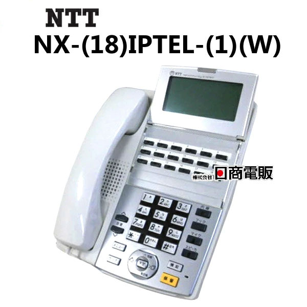 【中古】NX-(18)IPTEL-(1)(W)NTT NX用 18ボタンIP電話機【ビジネスホン 業務用 電話機 本体】｜日商電販　店