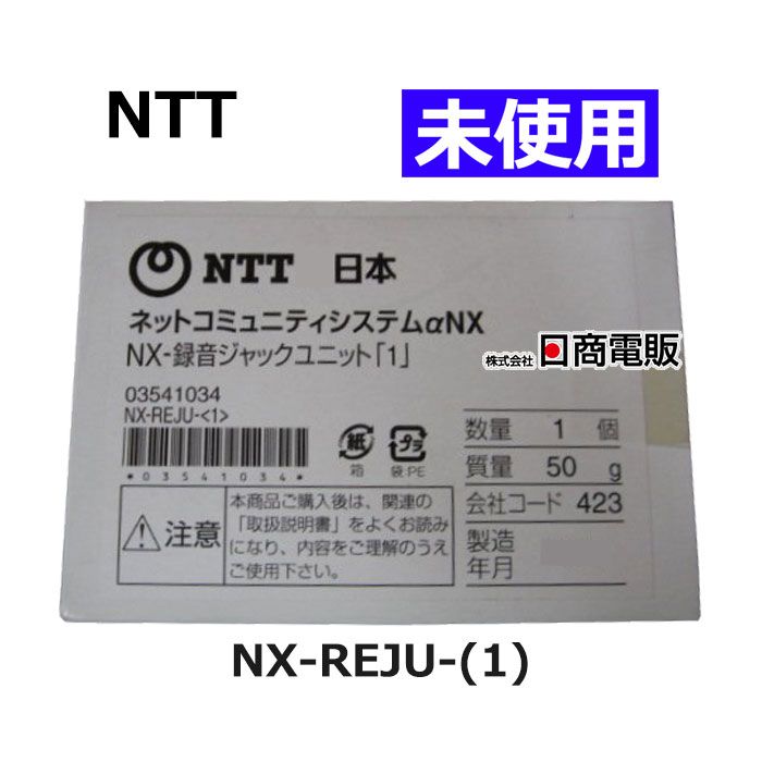 【未当て嵌める品】 \u003cBR\u003eNX-REJU-(1) \u003cBR\u003eNTT αNX \u003cBR\u003e吹き込み万力社会的単位 \u003cBR\u003e【商行為電話機 御勤め用 電話 本体】\u003cBR\u003e\u003cBR\u003e