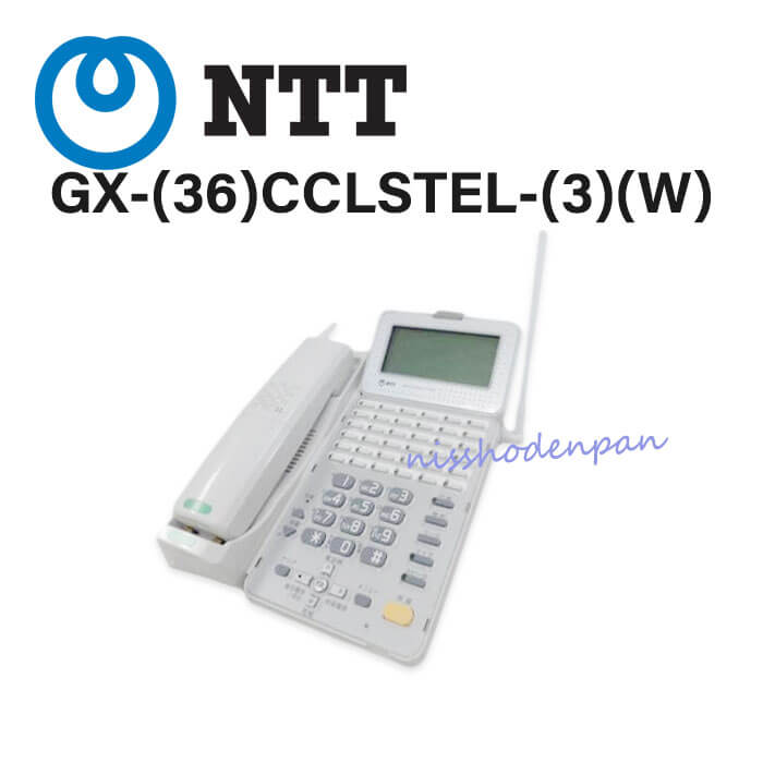 GX- 36 CCLSTEL- 3 W NTT αGX 36ボタンスターカールコードレス電話機 【SALE／89%OFF】