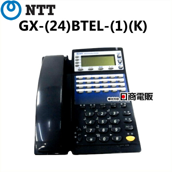 楽天市場】【中古】 DX2D-24BTX電話機(WH) 日通工 NEC PX-3000 24