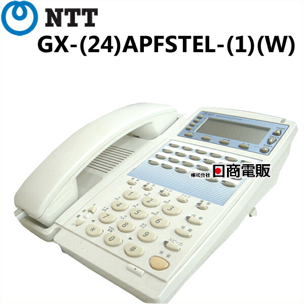 GX-(18)APFSTEL-(1)(K) NTT αGX 18ボタンアナログ停電スター電話機 [オフィス用品] ビジネスフォン [オフィス用品] 楽天市場】【中古】【非常に良い】GX-(18)APFSTEL-(1)(K) NTT