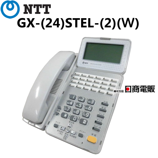 楽天市場】【中古】NX-(18)STEL-(1)(W)NTT αNX18ボタンスター標準 