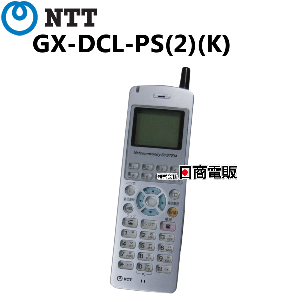 【中古】GX-DCL-PS-(2)(K)NTT GX用デジタルコードレス電話機セット【ビジネスホン 業務用 電話機 本体 子機】 | 日商電販　 楽天市場店