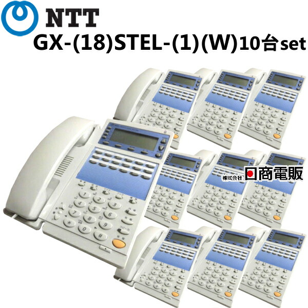 楽天市場】【中古】GX-(18)STEL-(1)(W) NTT αGX用 18ボタン