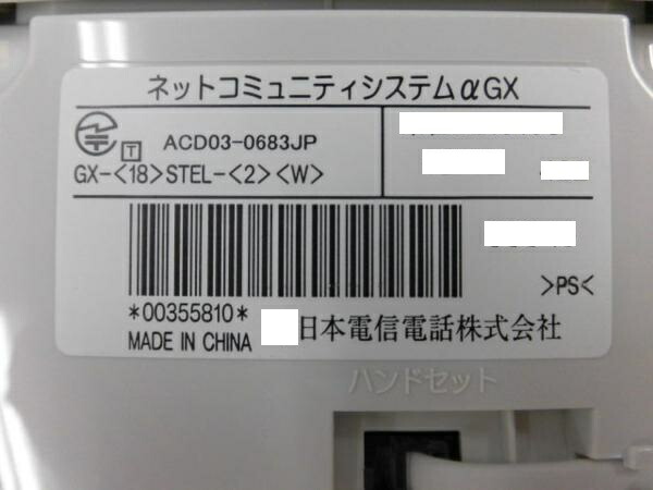 中古 オフィス機器 10台セット Gx 18 Stel 2 W Ntt Agx18ボタンスター用標準電話機 ビジネスホン 業務用 電話機 Oki Saxa 本体 日商電販 店 10台セット Gx 18 Stel 2 W Ntt Agx 18ボタンスター用標準電話機 中古ビジネスホン 中古ビジネスフォン 全