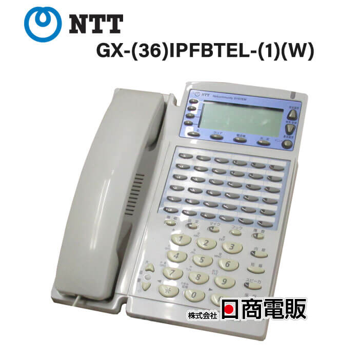 【中古】GX-(36)IPFBTEL-(1)(W) NTT GXL 36ボタンバスISDN停電電話機 【ビジネスホン 業務用 電話機 本体】