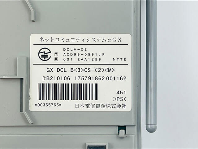 代引き手数料無料 Gx Dcl B 3 Cs 2 M Ntt Agx マルチゾーンコードレスバスアンテナ Www Tsujide Co Jp