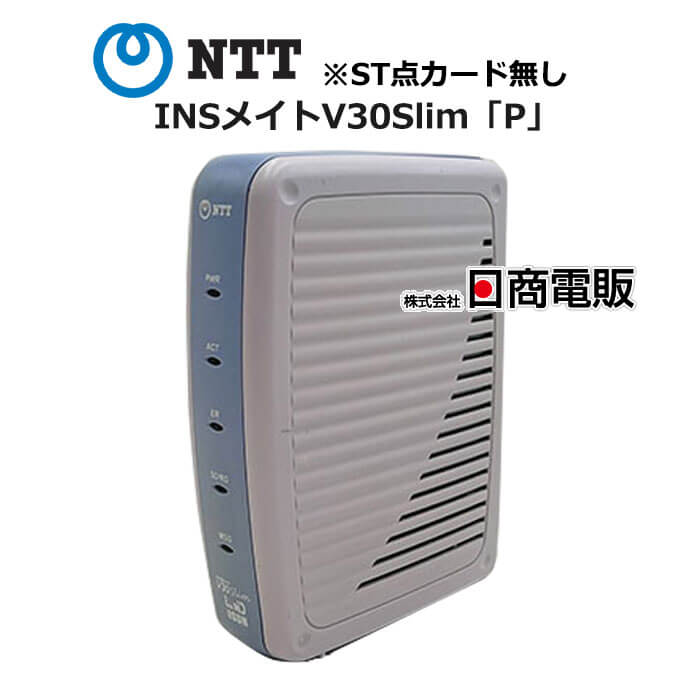 NTTターミナルアダプター　INSメイトV30slim　新品 未使用 エプソン 楽天市場】NTT東日本 INSメイト V30Slim (ムーンパープル)/ISDN