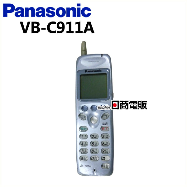【中古】VB-C911A \u003cBR\u003ePanasonic/パナソニック \u003cBR\u003eデジタルコードレス\u003cBR\u003e【商行為電話機 お役目用 電話 本体 】