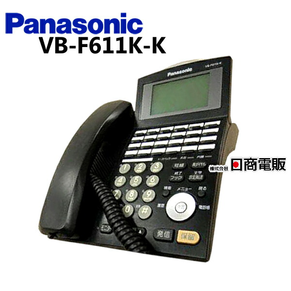 Panasonic VB-F611KB K 電話機本体 楽天市場】【中古】 VB-F611KB-K Panasonic/パナソニック La