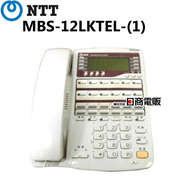 楽天市場】【中古】MBS-12LSTEL-(2)NTT RX2用 12ボタンスター用標準 