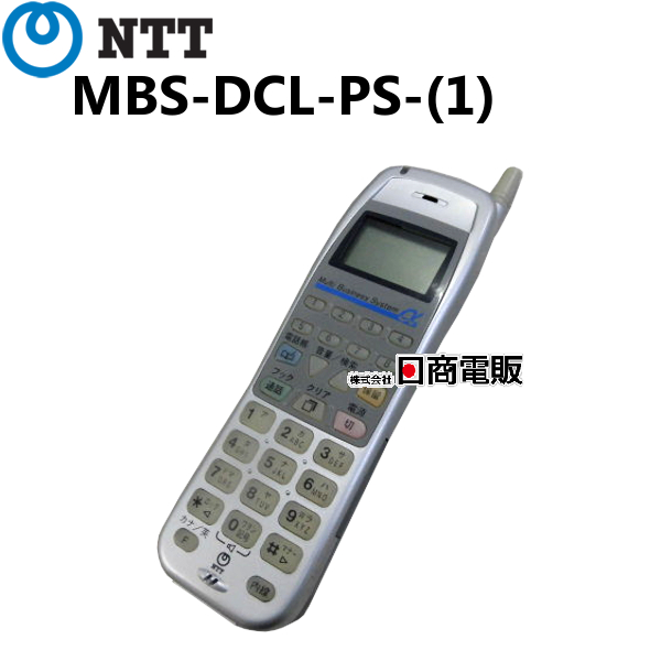 楽天市場】【中古】MBS-DCL-PS-(2)NTT RX2用 デジタルコードレス電話機
