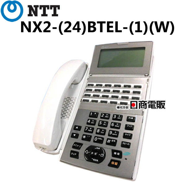 2400円 国内外の人気集結！ NX2- 24 BTEL- 1 W NTT αNX2 24ボタンバス標準電話機