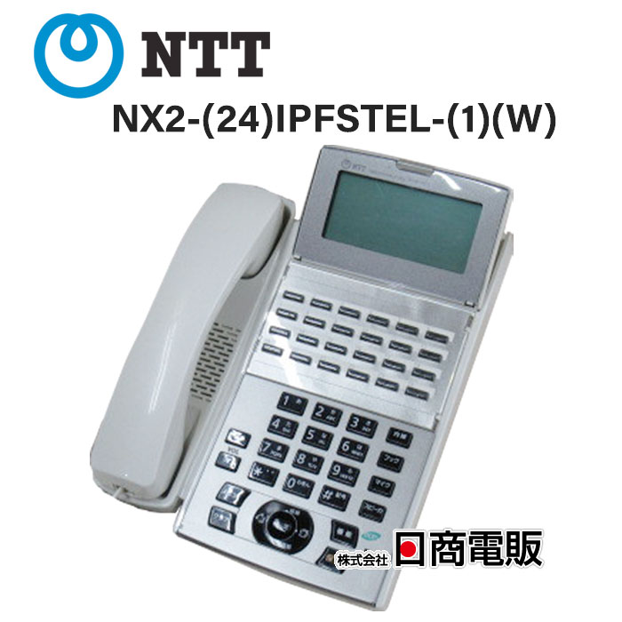 引出物 NX2- 24 IPFSTEL- 1 W NTT αNX2スター24ボタンISDN停電用電話機 orchidiapharma.