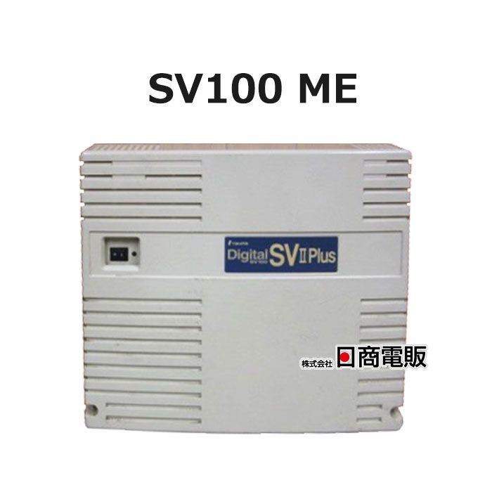 【中古】 SV100 ME タムラ / 田村 サクサ / SAXA Digital SV100 SVIIPlus 主装置 【ビジネスホン 業務用 電話機 本体】|日商電販 店