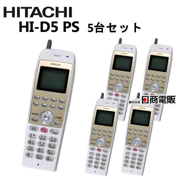 楽天市場】【中古】HI-D5 PS 日立/HITACHI MX/CXデジタルコードレス