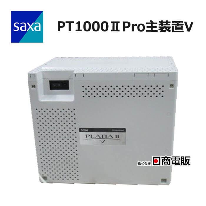 PT1000ⅡPro 主装置　ビジネスフォン　5台 PT1000Ult基本架2｜テルワールド（サクサ（SAXA）中古ビジネス