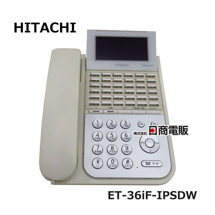 【中古】ET-36iF-IPSDW 日立/HITACHI 36ボタンIP標準電話機(W)【ビジネスホン 業務用 電話機 本体】｜日商電販　店