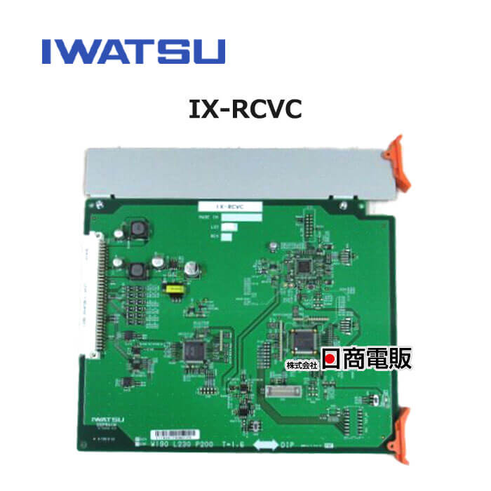 【中古】 IX-RCVC 岩通 LEVANCIO レシーバユニット 【ビジネスホン 業務用 電話機 本体】｜日商電販　店