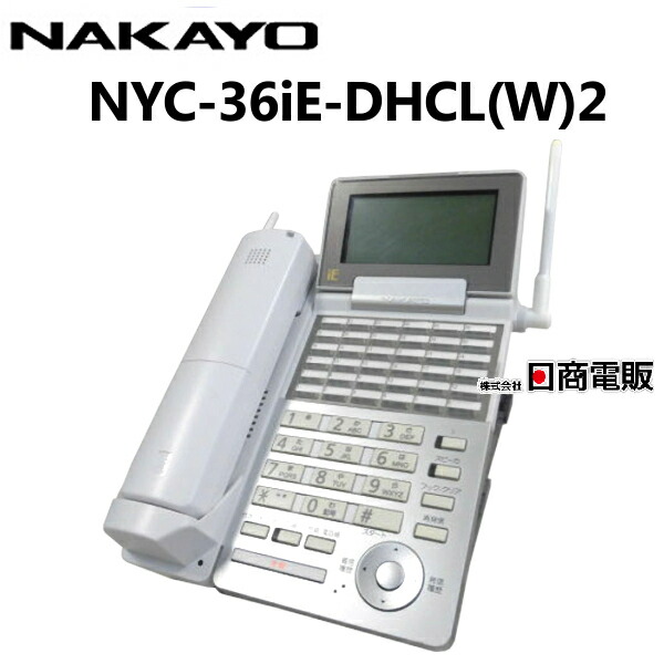 NYC-8iE-CLS(W) ナカヨ iE コードレス電話機 動作OK 中古】NYC-8iE-CLS(W) ナカヨ/NAKAYO iE アナログコードレス