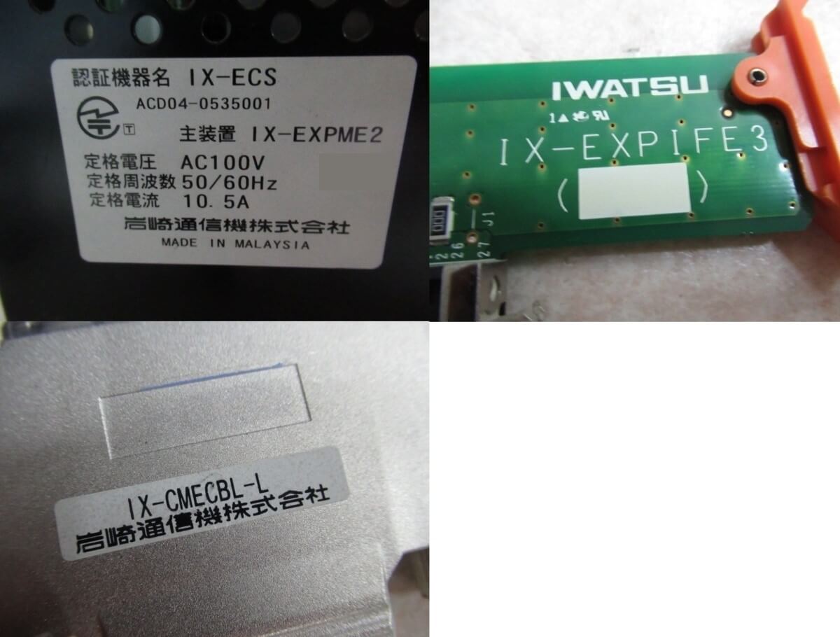 適当な価格 IX-EXPME2 IX-EXPIFE3 IX-CMECBL-L ケーブル 岩通 IWATSU