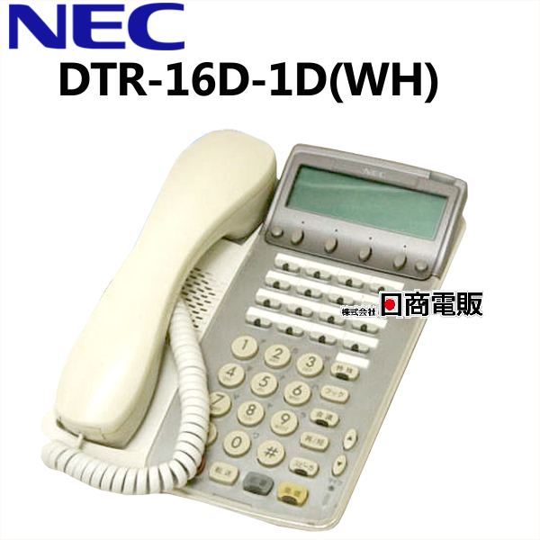 楽天市場 中古 日焼け Dtr 16d 1d Wh Nec Aspire Dterm85 16ボタンカナ表示付tel Wh ビジネスホン 業務用 電話機 本体 日商電販 楽天市場店