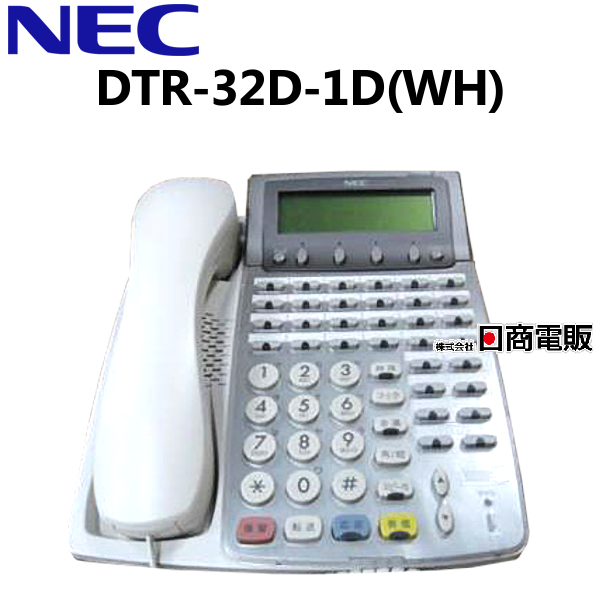 楽天市場 中古 Dtr 32d 1d Wh Nec Aspire Dterm8532ボタンカナ表示付電話機 ビジネスホン 業務用 電話機 本体 日商電販 楽天市場店