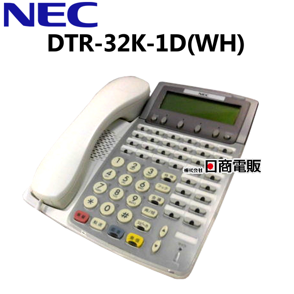 【中古】DTR-32K-1D(WH)NEC Aspire Dterm8532ボタン漢字表示付TEL(WH)【ビジネスホン 業務用 電話機 本体】 |  日商電販　楽天市場店